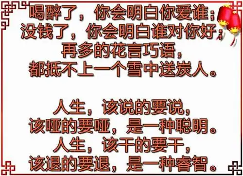 老天不给你困难,你又如何看透人心