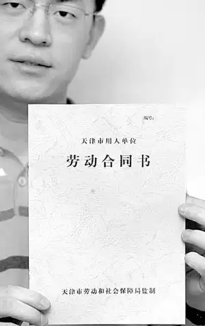 综合 天津日报  新版《天津市用人单位劳动合同书》文本增加了劳动