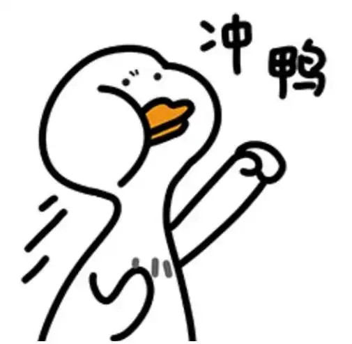 我们每个人都要努力拼搏!