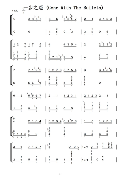 一步之遥 (gone with the bullets) 原版 钢琴双手简谱 钢琴谱 钢琴