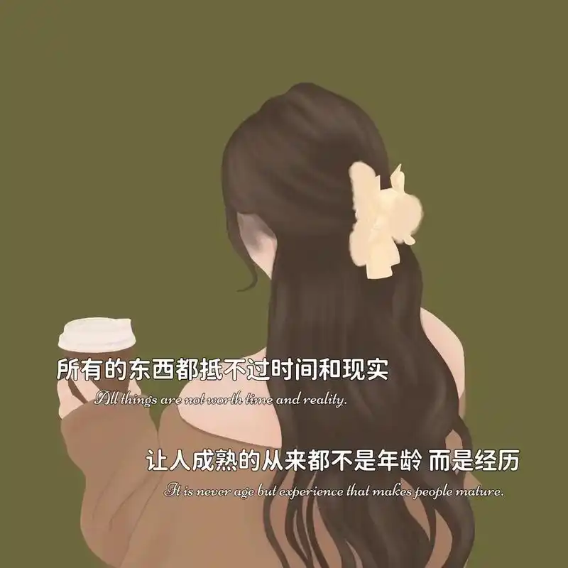 抖音图文来了  #没有人永远爱你 #微信朋友圈封面背景 - 抖音