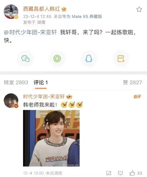 宋亚轩超话真的很爱看小孩哥被前辈们"宠爱"一脸nervou的样子#宋亚轩