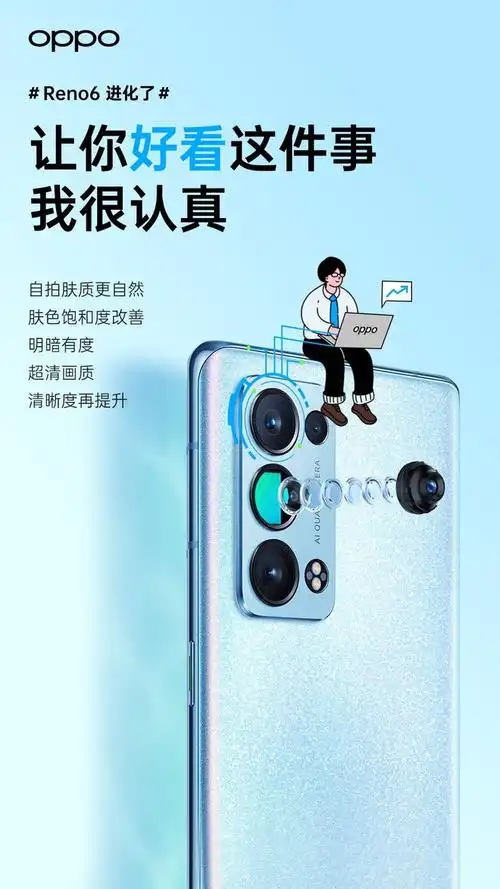 opporeno6使用体验持续进化直降300元后有多香