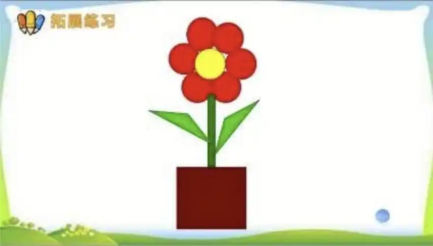 4.圆形○正方形□三角形△长方形组合