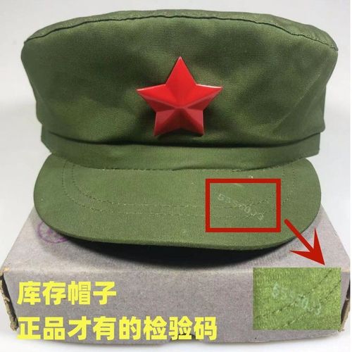 正品65式帽子的确良军绿色帽子老式收藏解放帽红色记忆收藏平顶帽