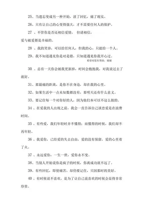 爱一个人的句子1