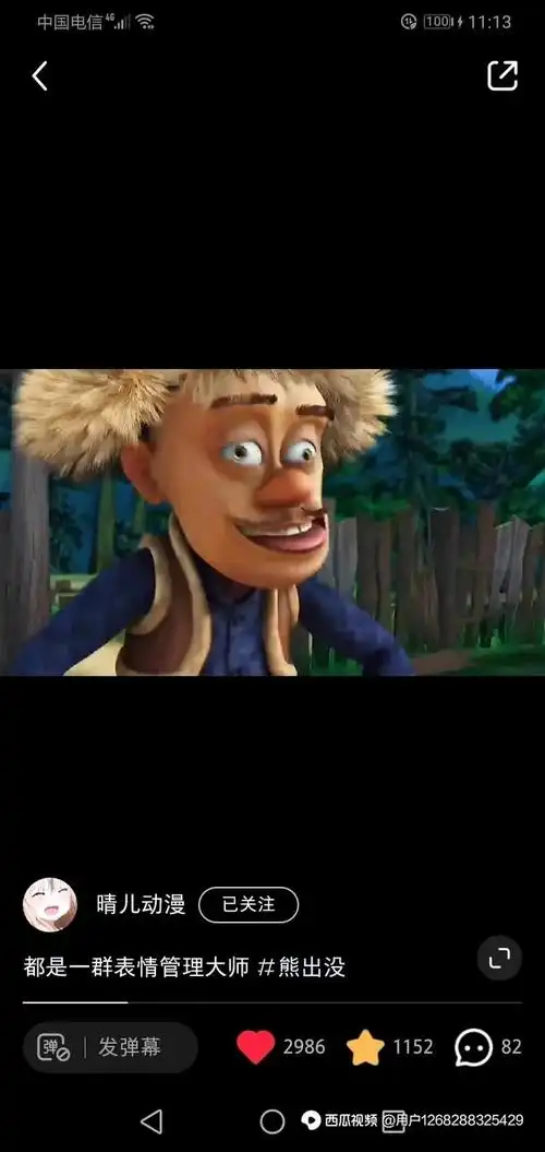 熊出没爆笑名场面:高光时刻,前方高能笑翻全场 - 西瓜视频