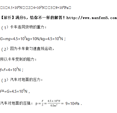 汽车牵引力怎么求,汽车的最大牵引力怎样计算
