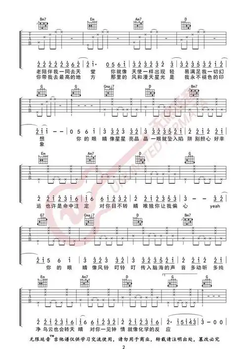 郭正正,老圈c《你的眼睛像星星》吉他谱(g调)-guitar music score