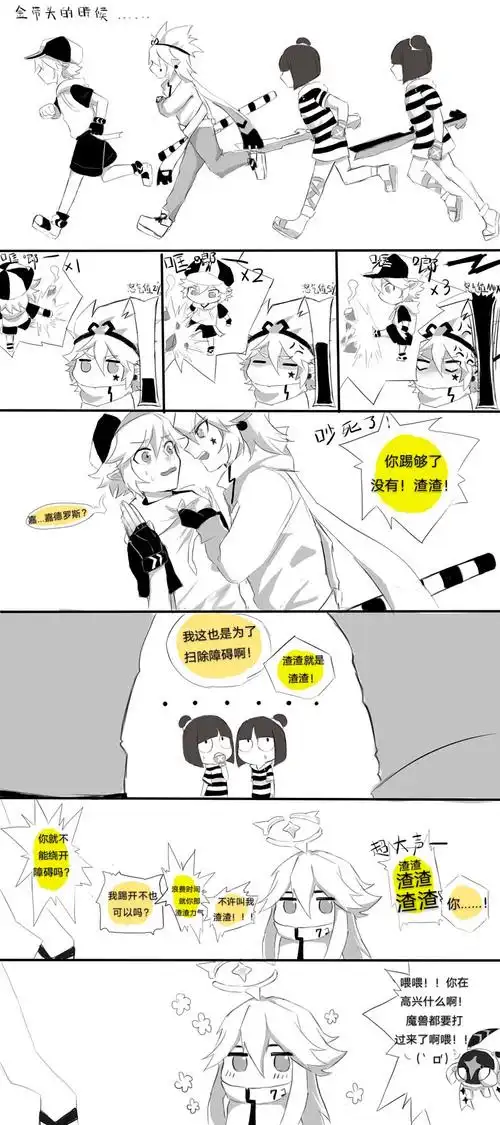 【all金】相当粗糙的关于手游的脑洞