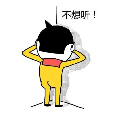 小男孩捂耳朵躲墙角不想听gif动图_动态图_表情包下载_soogif