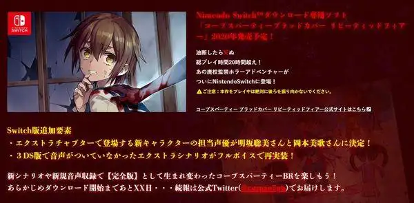 游戏讲述的是直美和世以子醒来发现自己身处一所灰暗的废弃学校中