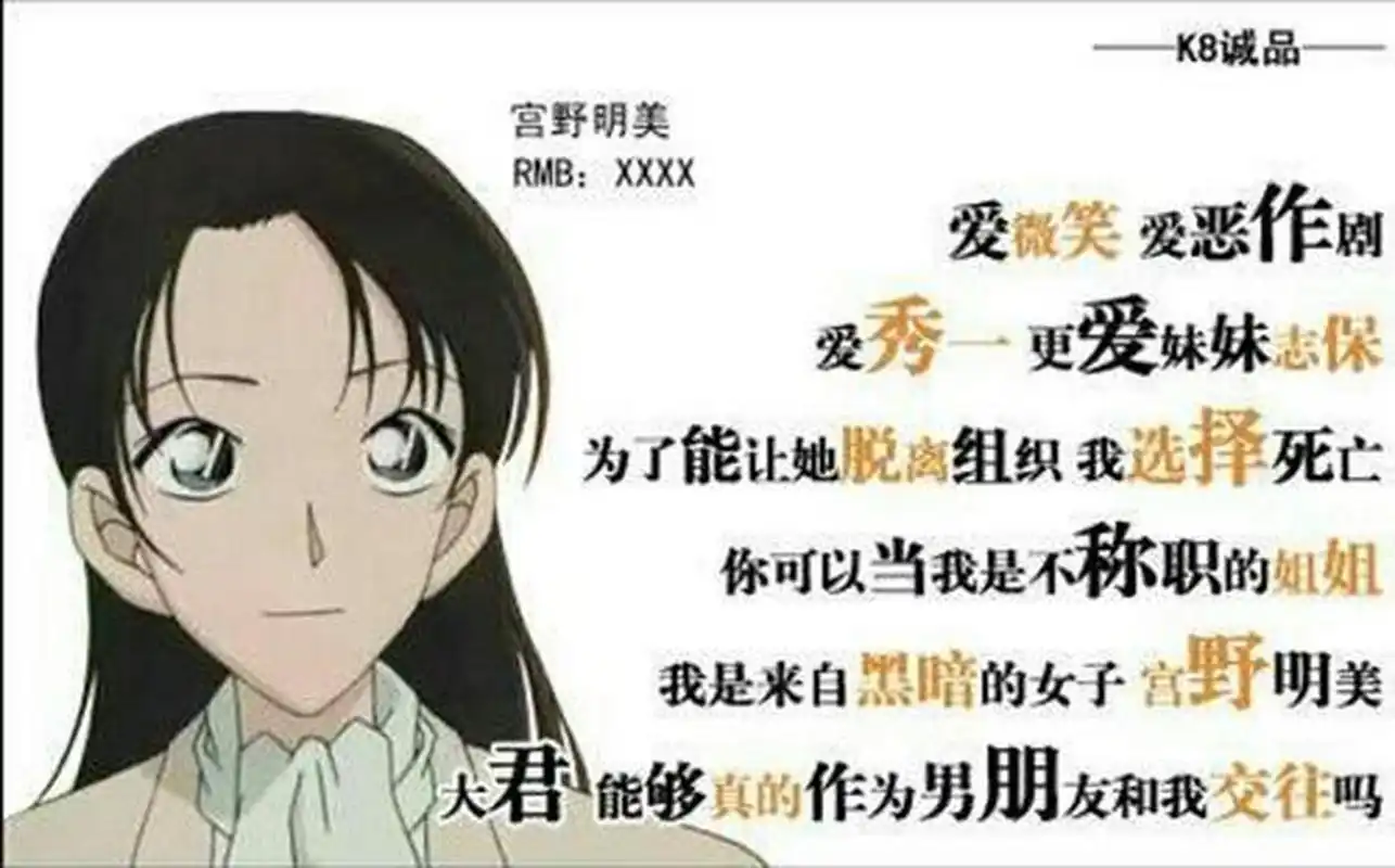 名侦探柯南中天使宫野明美的小秘密公开作为黑衣组织的卧底