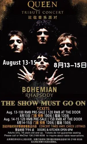 8月15号皇后乐队致敬演出晚上9点的门票低价出