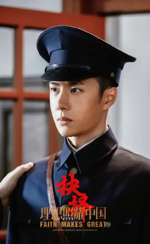 王一博理想照耀中国