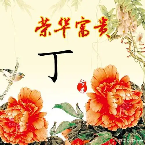 微信头像分享:牡丹,花之富贵也