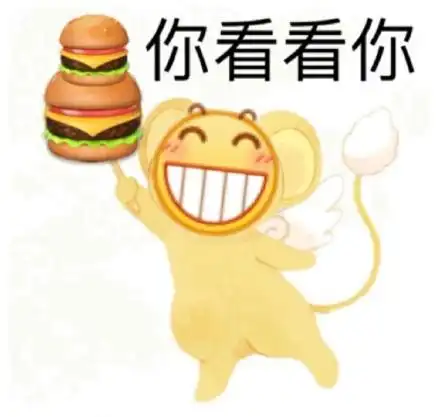 你看看你_看看表情