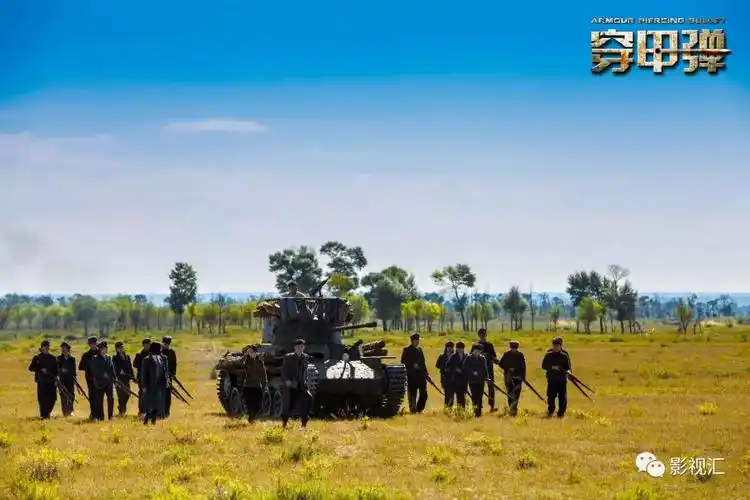 抗战题材电视剧穿甲弹震撼来袭青春热血将大国精魂捍卫到底