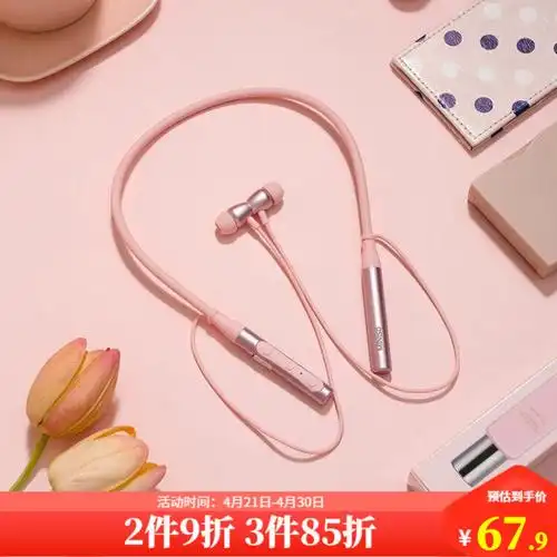 名创优品miniso挂脖式运动蓝牙耳机粉色型号b59