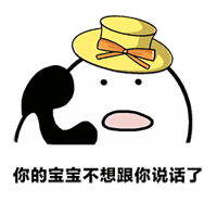 打电话qq表情包