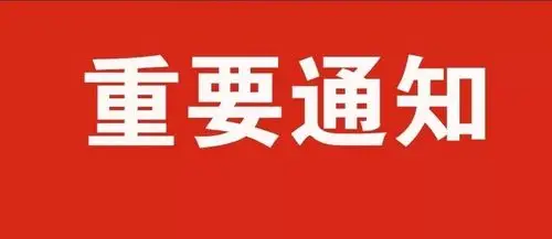 重要通知丨本周六,银川这些路段进行交通管制!