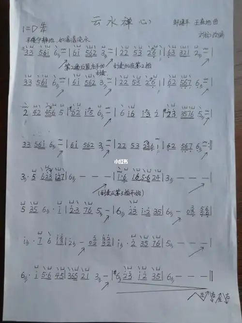 古筝曲云水禅心