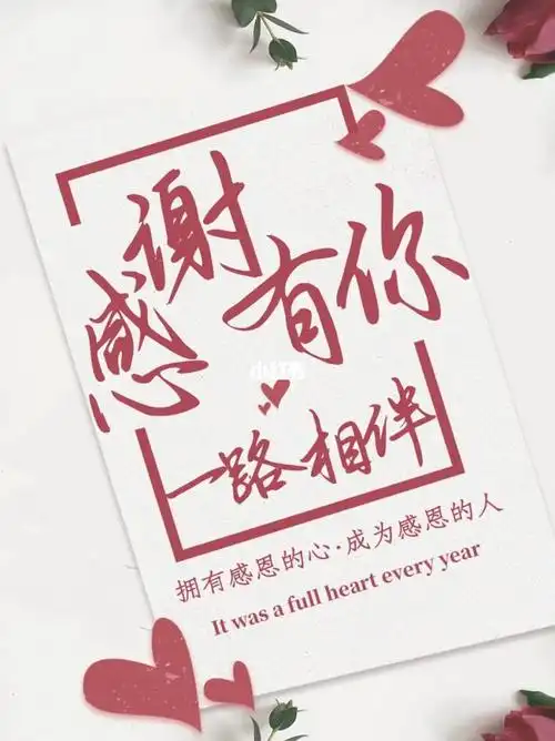 感恩节感恩一切遇见