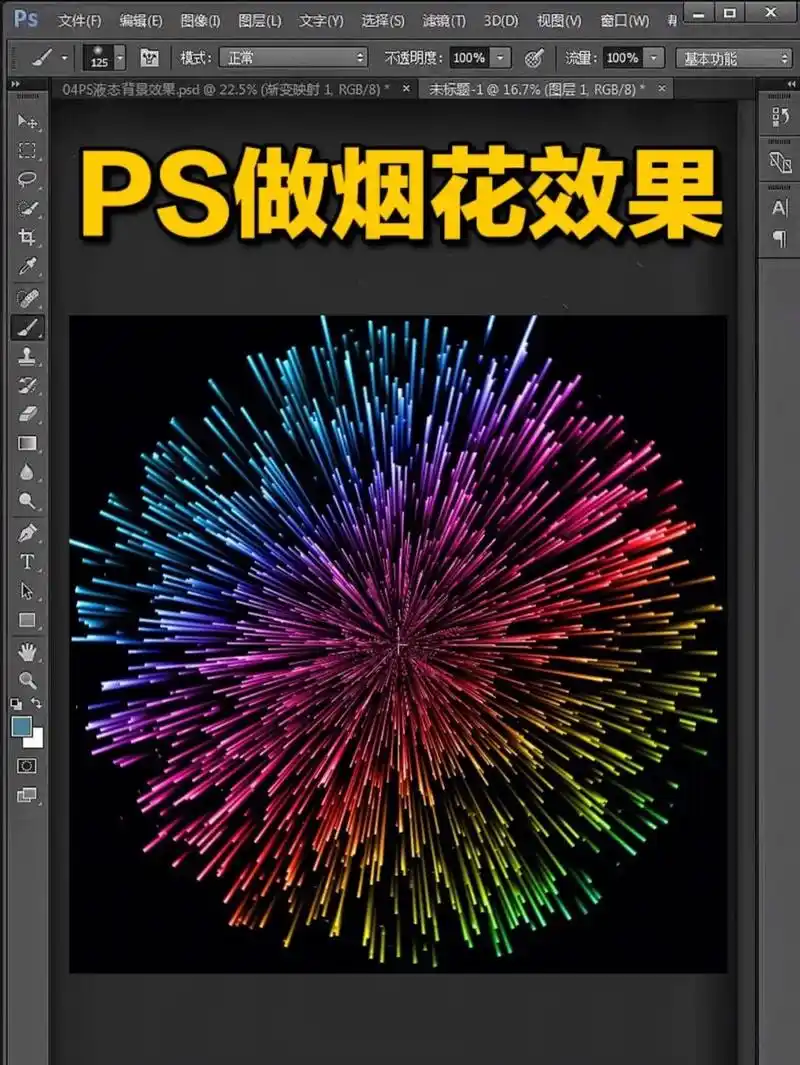 赶快学起来 #ps教程 #海报设计 - 抖音