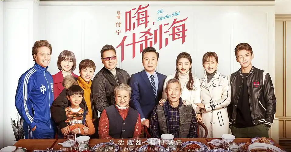 《什刹海》刘佩琦,连奕名,关晓彤三代演员,共同演绎良心好剧