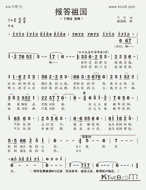 报答祖国_歌谱简谱_哆来咪123曲谱网