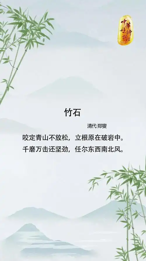 竹子的高风亮节,又有谁不会崇尚呢?