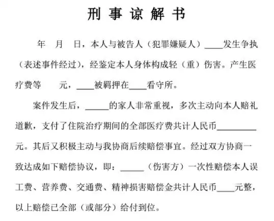 刑事谅解书有用吗能减轻多少