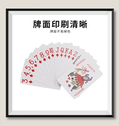 搏金牌扑克普通扑克纸牌加厚加硬棋牌大字体高档娱乐斗地主扑克
