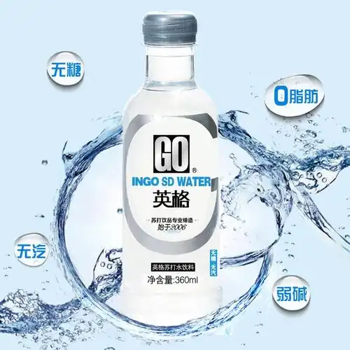 英格苏打水360ml×24-苏打水系列-岛上草|英格苏打水|苏打水饮料招商