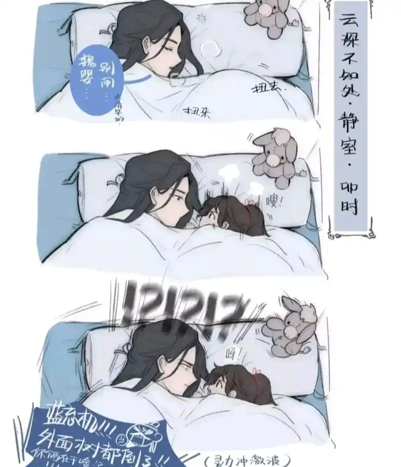 魔道祖师 #当魏婴变小后 #图源网络侵权勿喷 哈哈哈哈 思 - 抖音