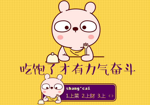 >> 冷兔·宝宝之开饭啦