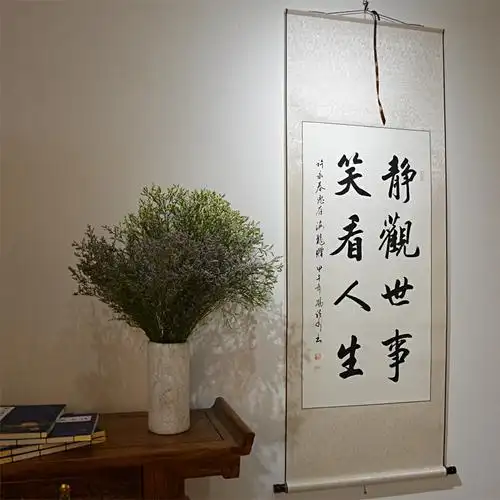 静观世事笑看人生空谷书法作品办公室字画书法