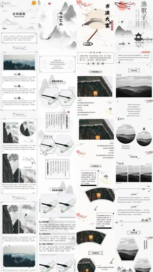 深感"古风排版"公众号所带来的的美感