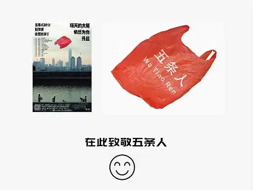 塑料袋的潮,我只认五条人平面-logo1年前电商详情页【希尔生,积士佳