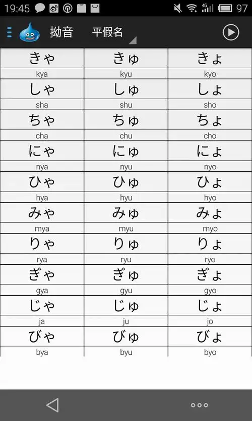 日语标准拗音教学视频.