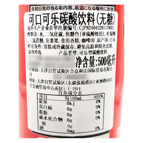 可口可乐无糖可乐0卡0脂零度碳酸饮料500ml24整箱日本进口大罐装