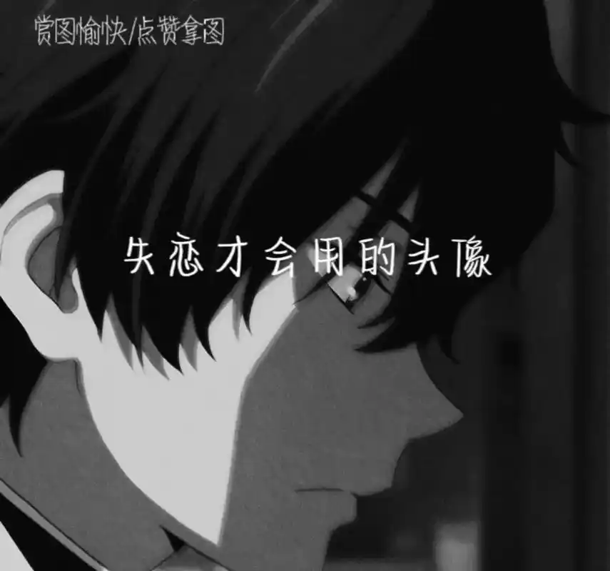 伤感头像 " 当一束光 照进了黑暗  那么这束光,便有罪  - 抖音