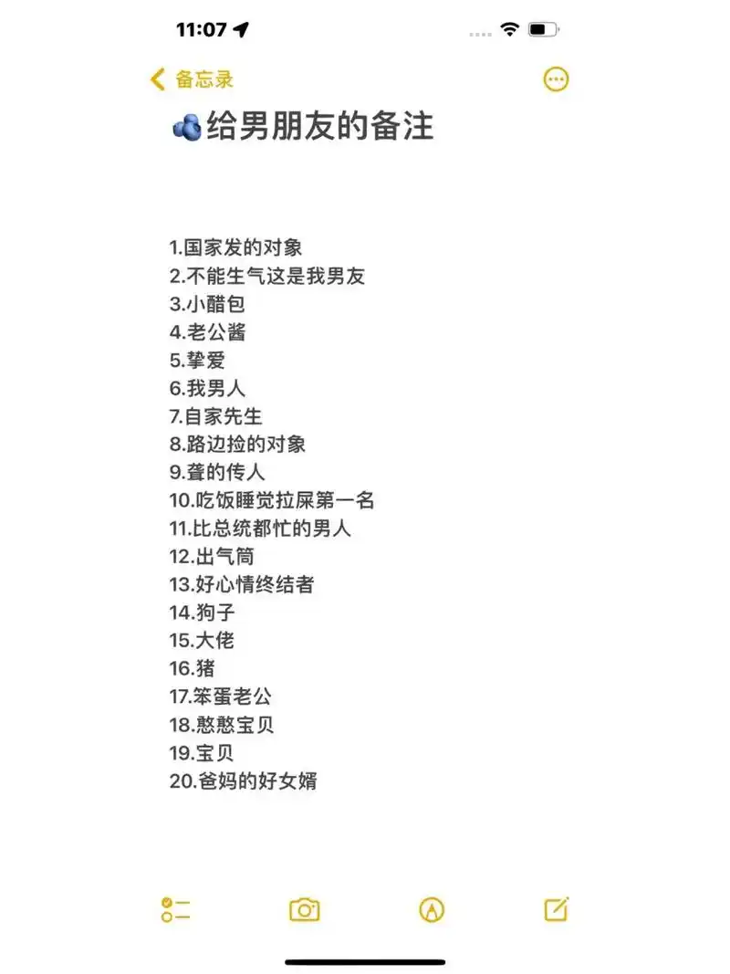 93男朋友备注|给你爱的那个他90 生活需要些小情调男朋友不能随便