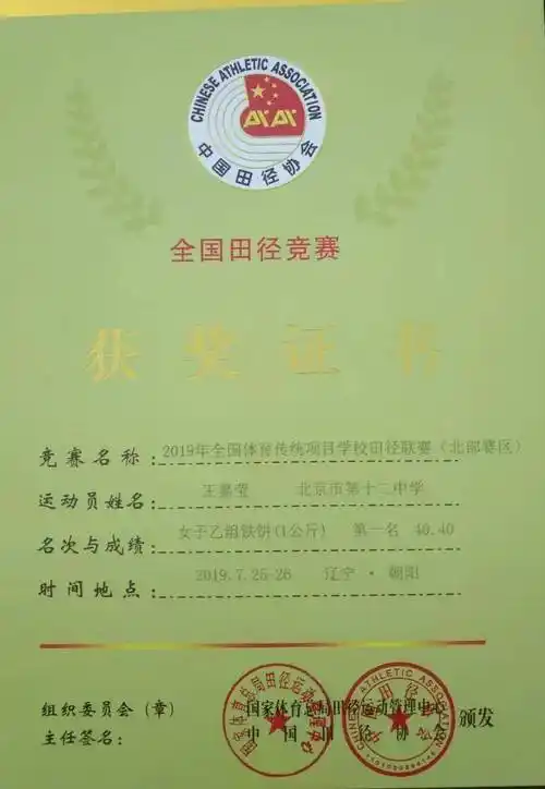 田径双姝!金牌 2!_王嘉莹_汪慕莎_比赛