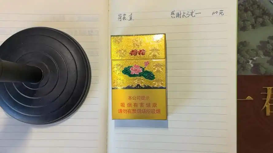 香烟评测(76)金荷花 100元 感谢ようむ一 调香浓烈独特的一款百元烟