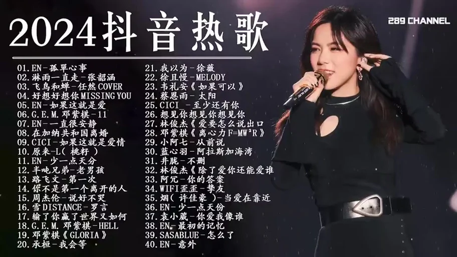 熱閠歌曲最火972023流行歌曲 抖音感動洗膞精選神曲必聽  #抖音神曲