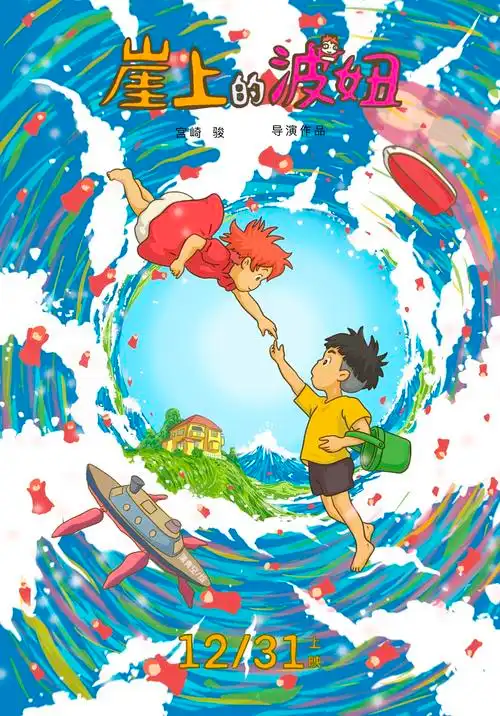 宫崎骏动画电影海报系列(1)玉溪 |