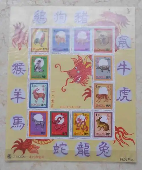 澳门-十二生肖小全(整版)