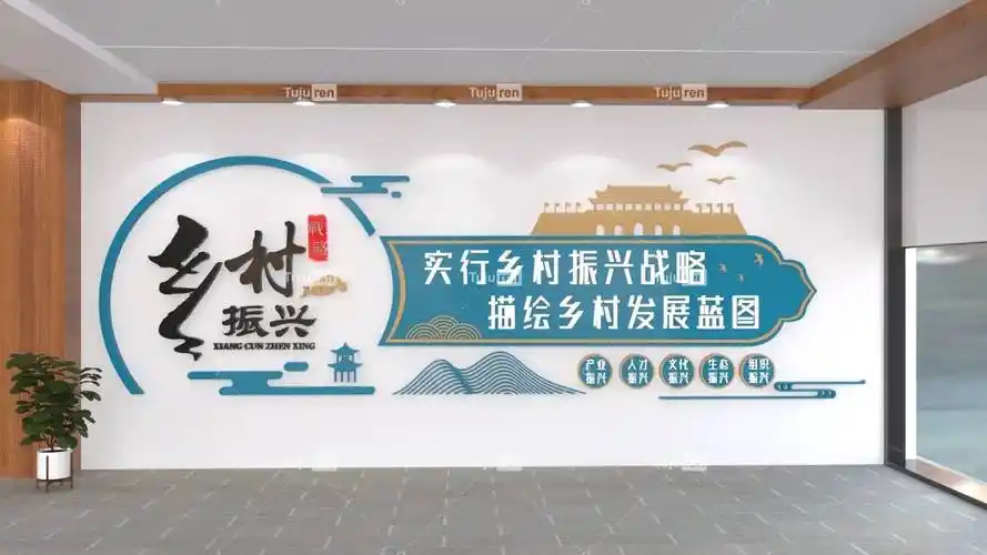 乡村振兴新农村建设文化墙模板下载_乡土_来源_巨人