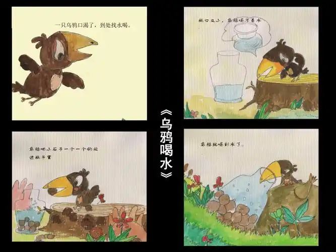 (共16张ppt)小蝌蚪找妈妈《乌鸦喝水》一只乌鸦口渴了,到处找水喝.